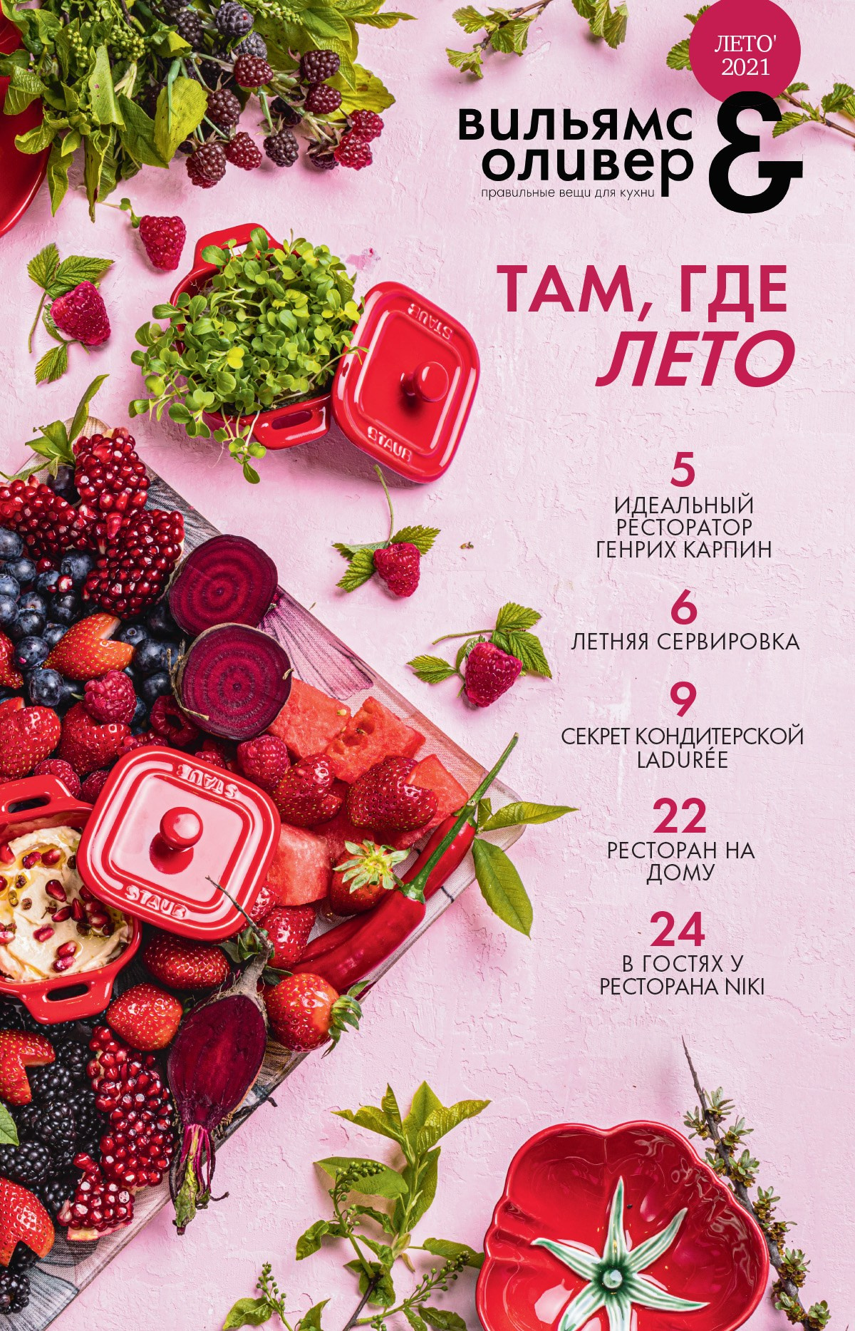 Ladurée à-la Russe. Фотограф в Москве Маленкова Дарья