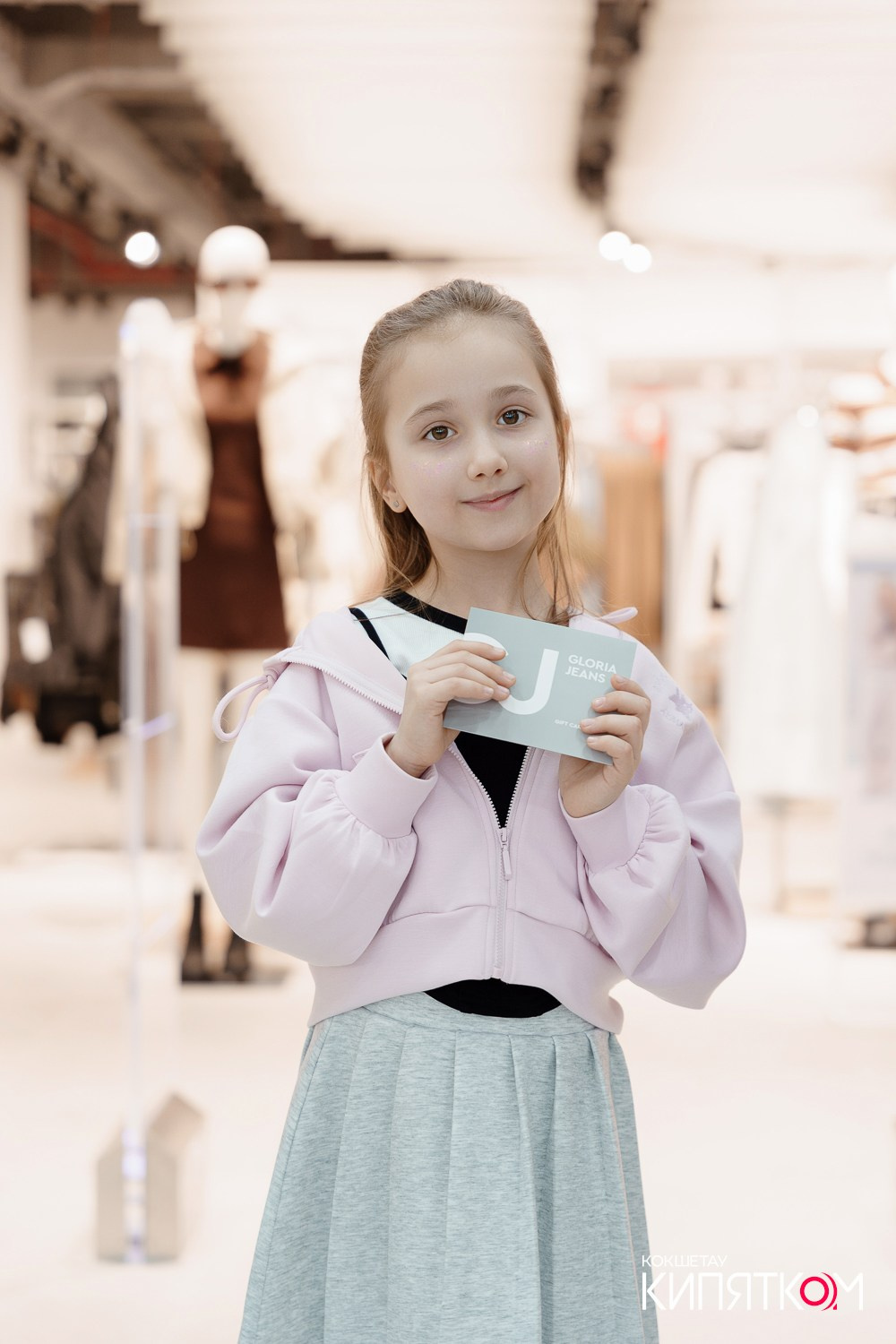 GLORIA JEANS. КИПЯТКОМ КОКШЕТАУ