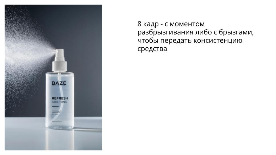 Средства для ухода за обувью снять для вальдберис в СПб. Фотосессия для маркетплейсов