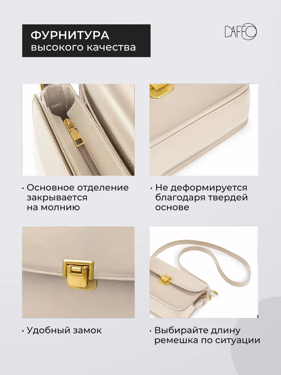 Съёмка сумок для бренда DAFFO