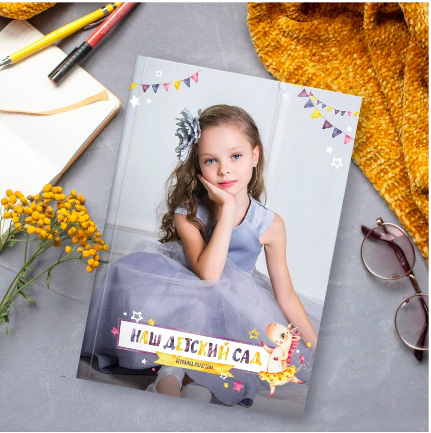 Альбом для детского сада. Выпускные альбомы Москва СВАО