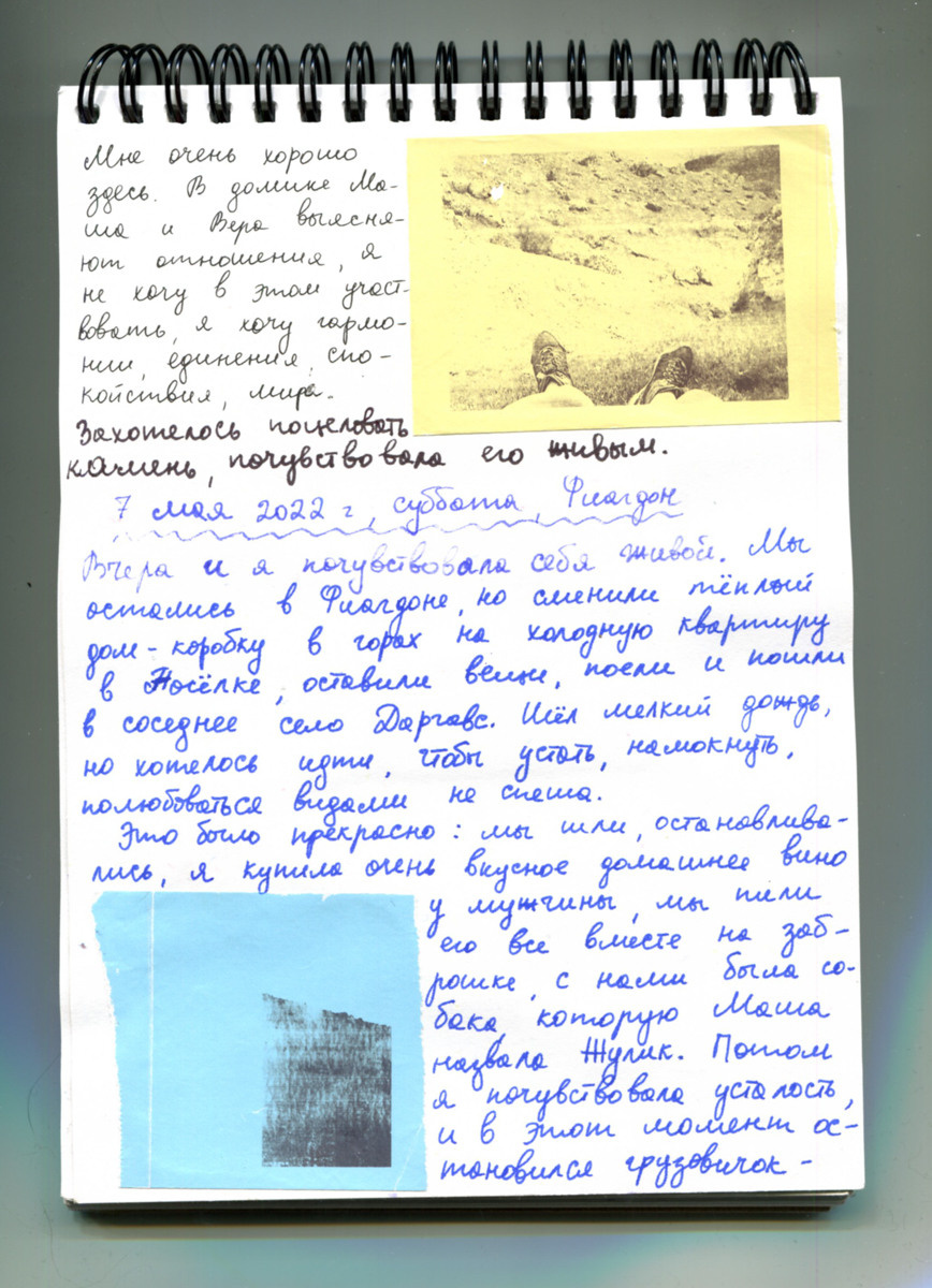 Кавказский дневник. Екатерина Подлеснов