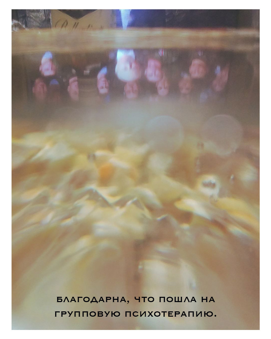 Спасибо мне. Екатерина Подлеснов