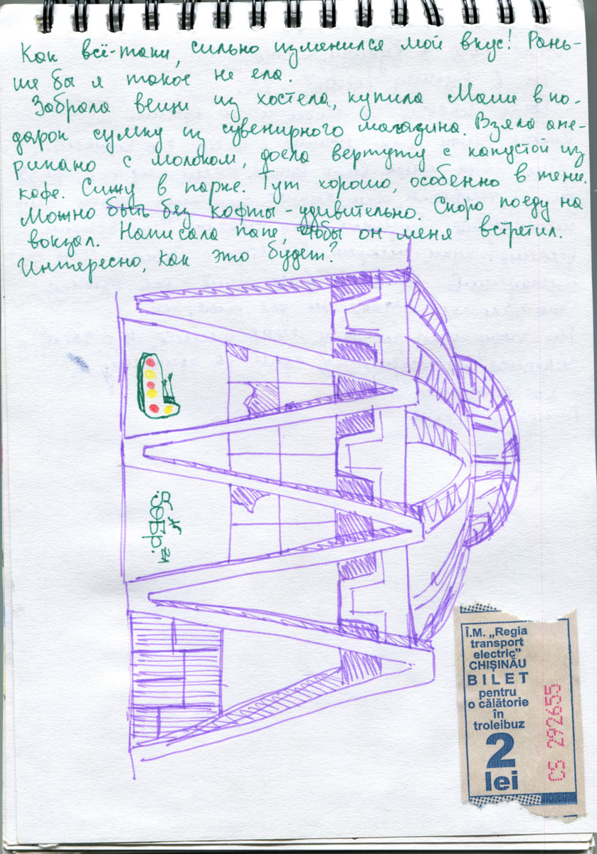 Молдавский дневник. Екатерина Подлеснов