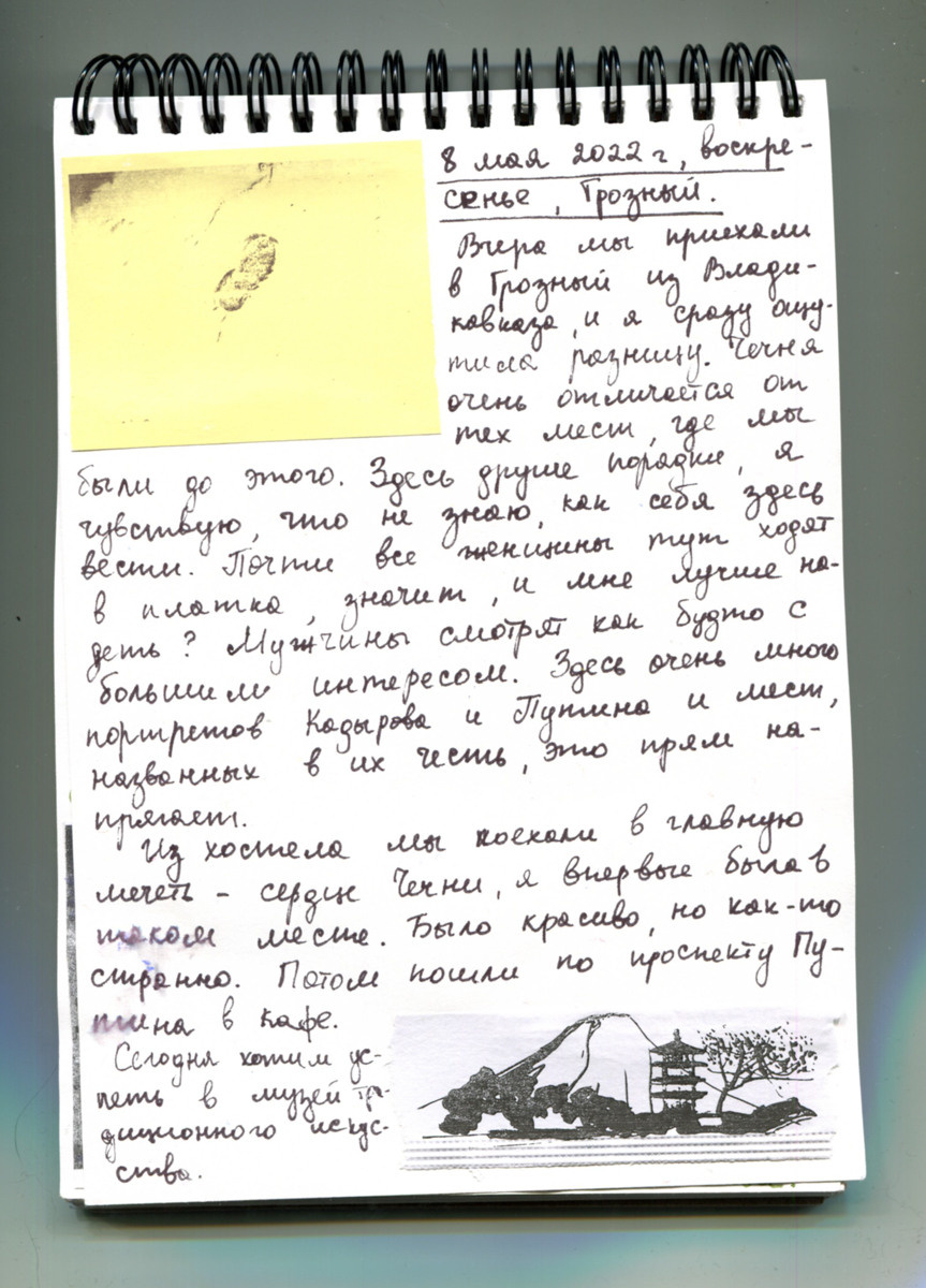 Кавказский дневник. Екатерина Подлеснов