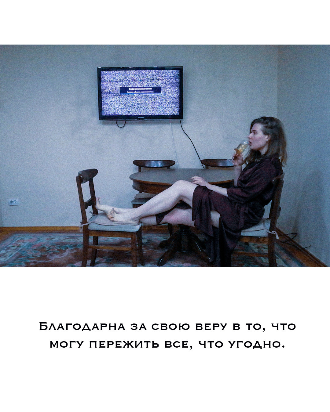 Спасибо мне. Екатерина Подлеснов