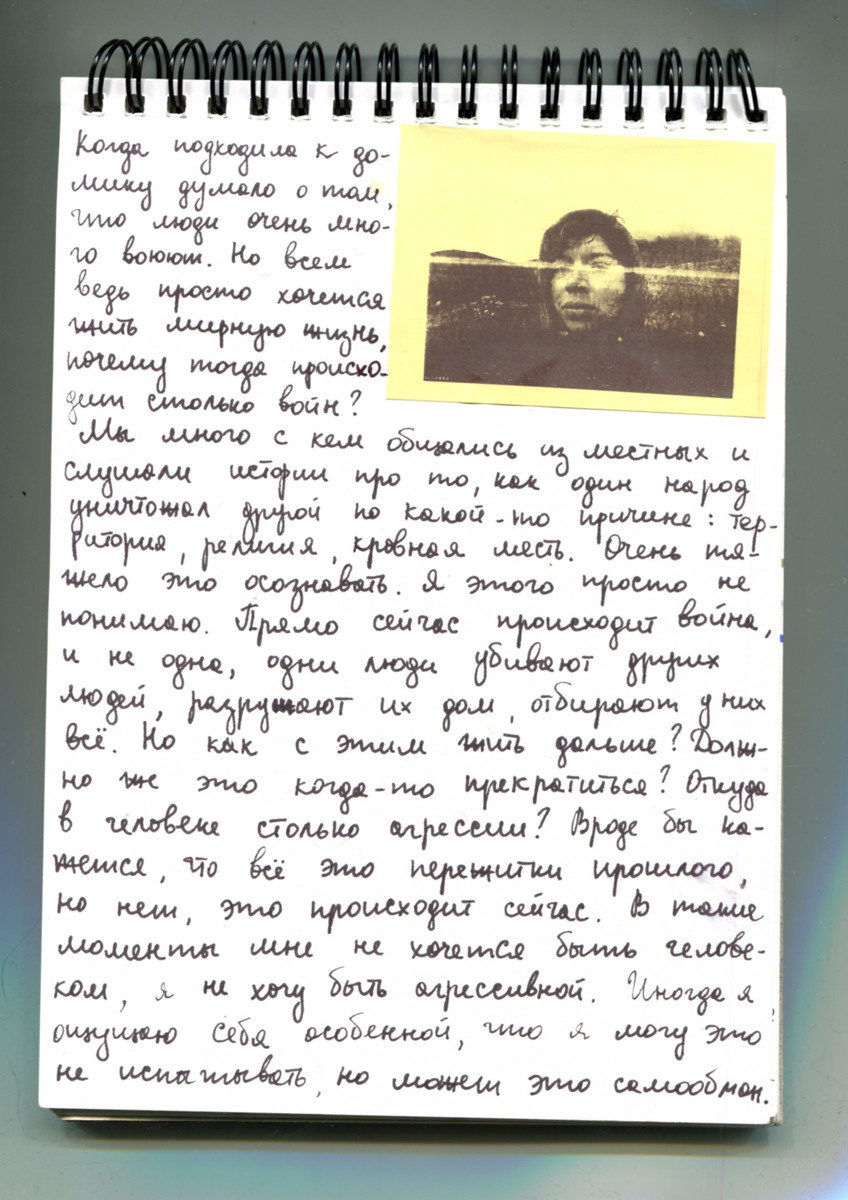 Кавказский дневник. Екатерина Подлеснов