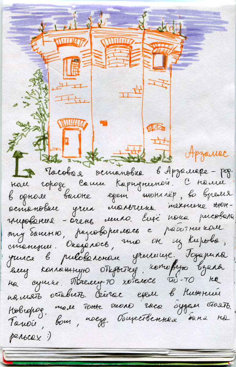 Самарский дневник. Екатерина Подлеснов