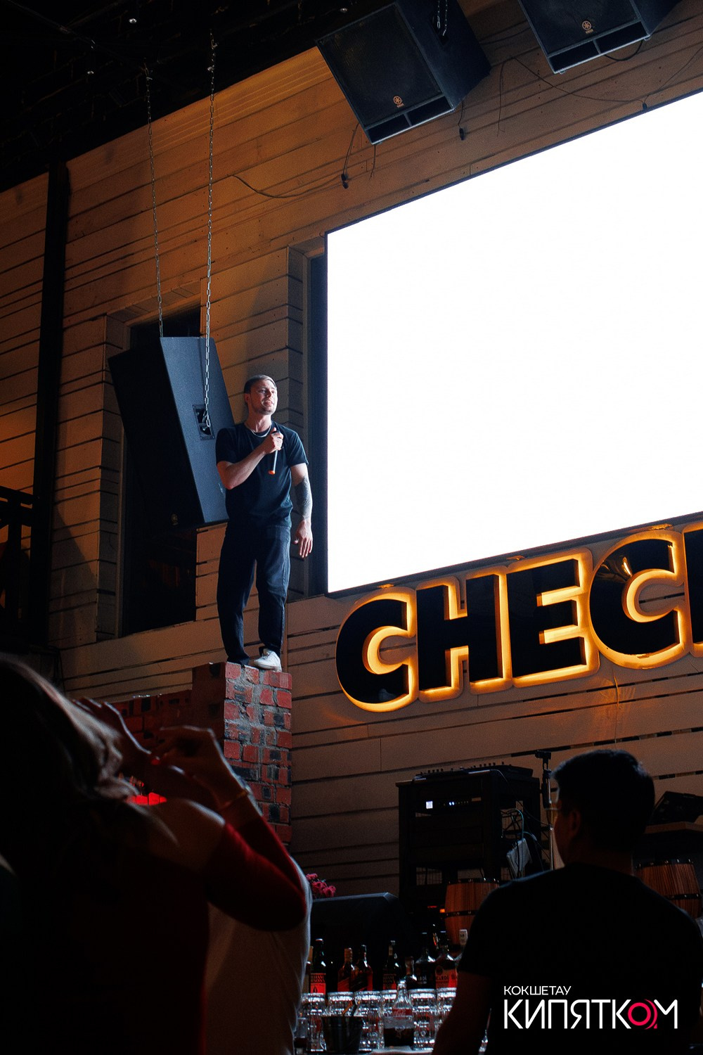 CHECHIL PUB. КИПЯТКОМ КОКШЕТАУ