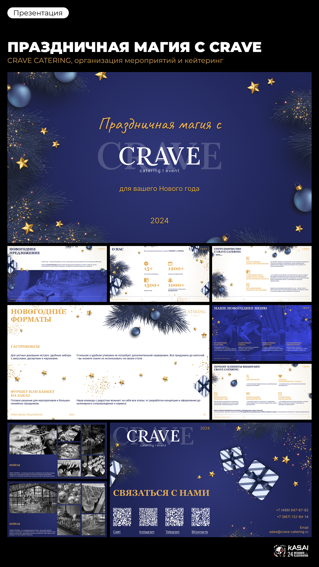 Дизайны. ГРАФИЧЕСКИЙ ДИЗАЙНЕР-ИЛЛЮСТРАТОР