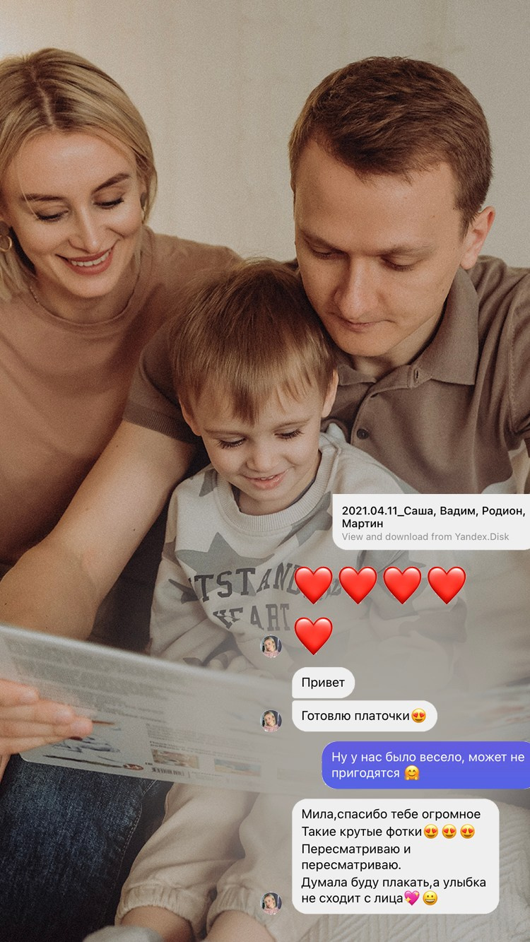 Семейный фотограф Москва