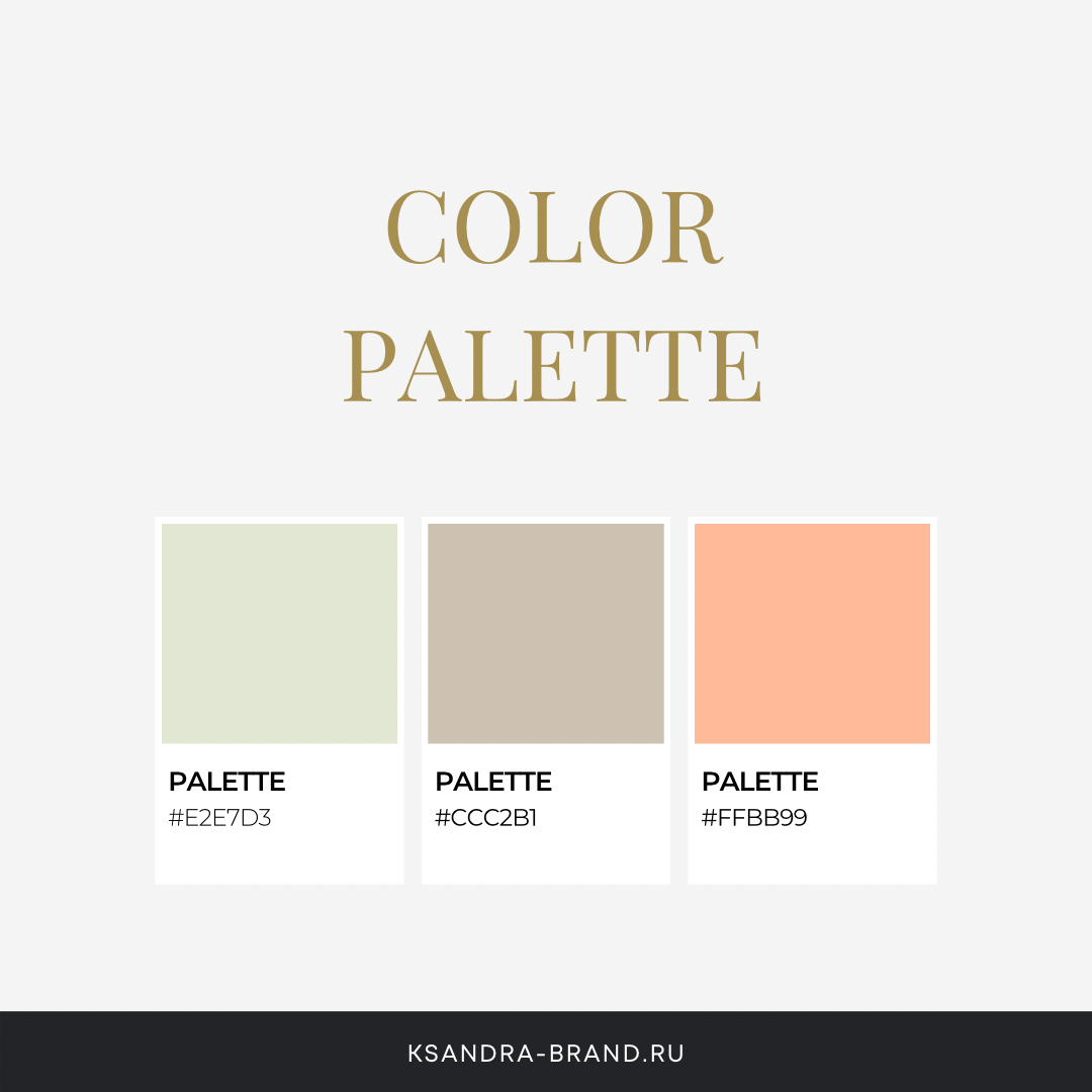 Цвет года 2024