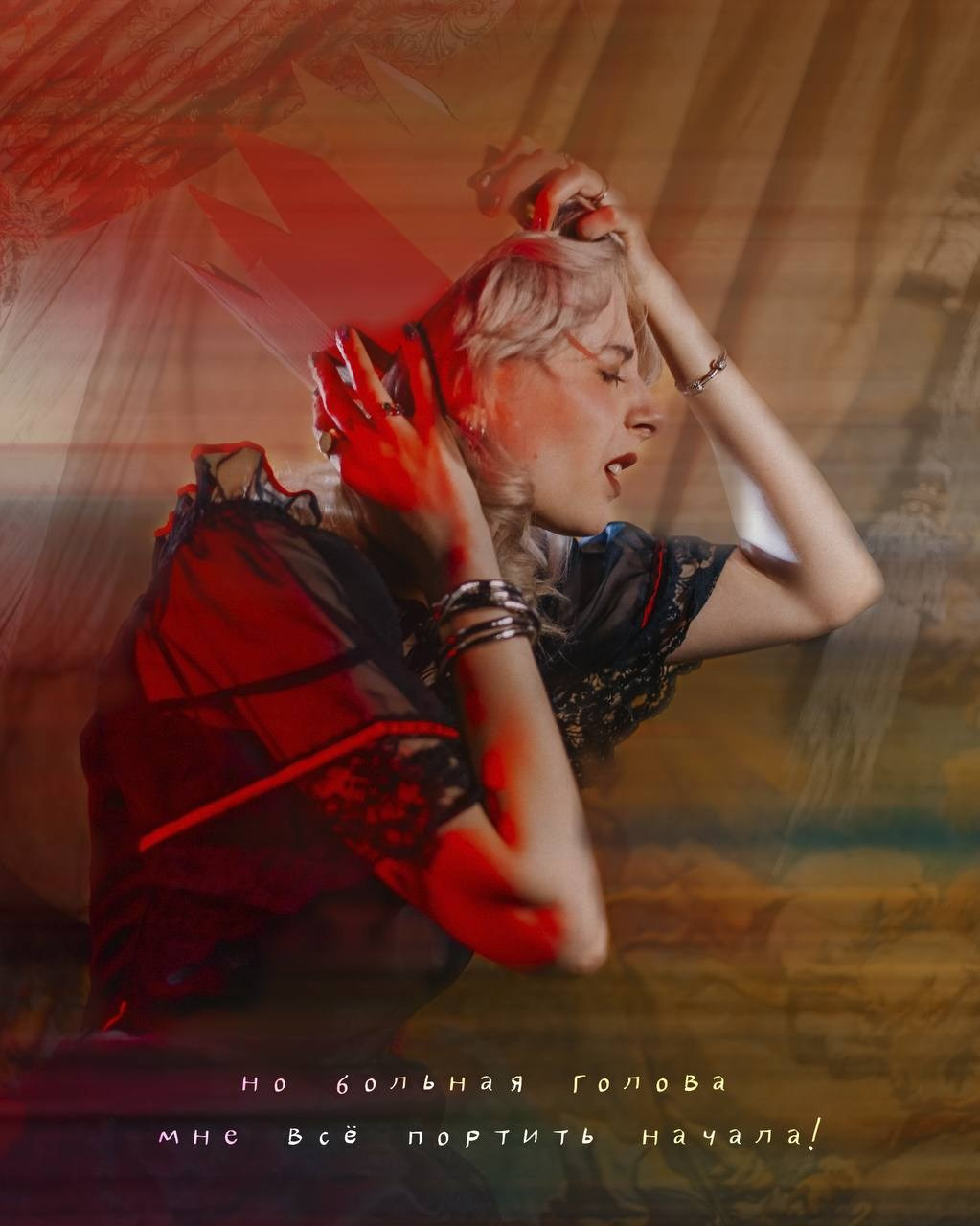 Представляю я. Рокография. Аля Рашпиль. Фотограф Москва