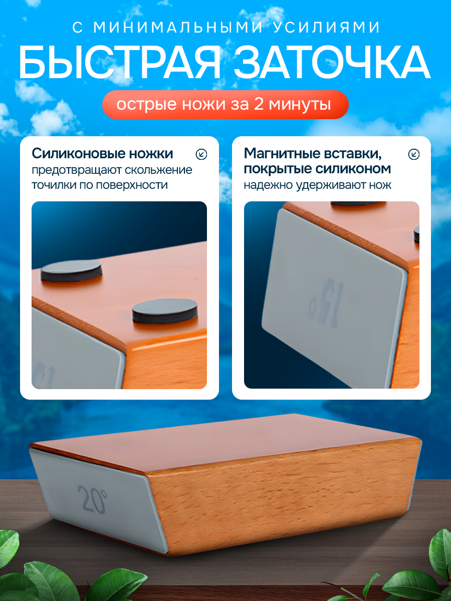 Точилка для ножей. Дизайн карточек для маркетплейсов