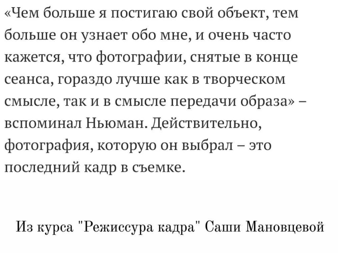 АРНОЛЬД НЬЮМАН. Ирина Князева | фотограф | Москва