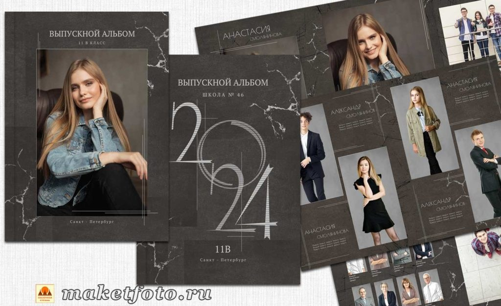Макеты для старшей школы. Школьный и детский фотограф в Новосибирской области