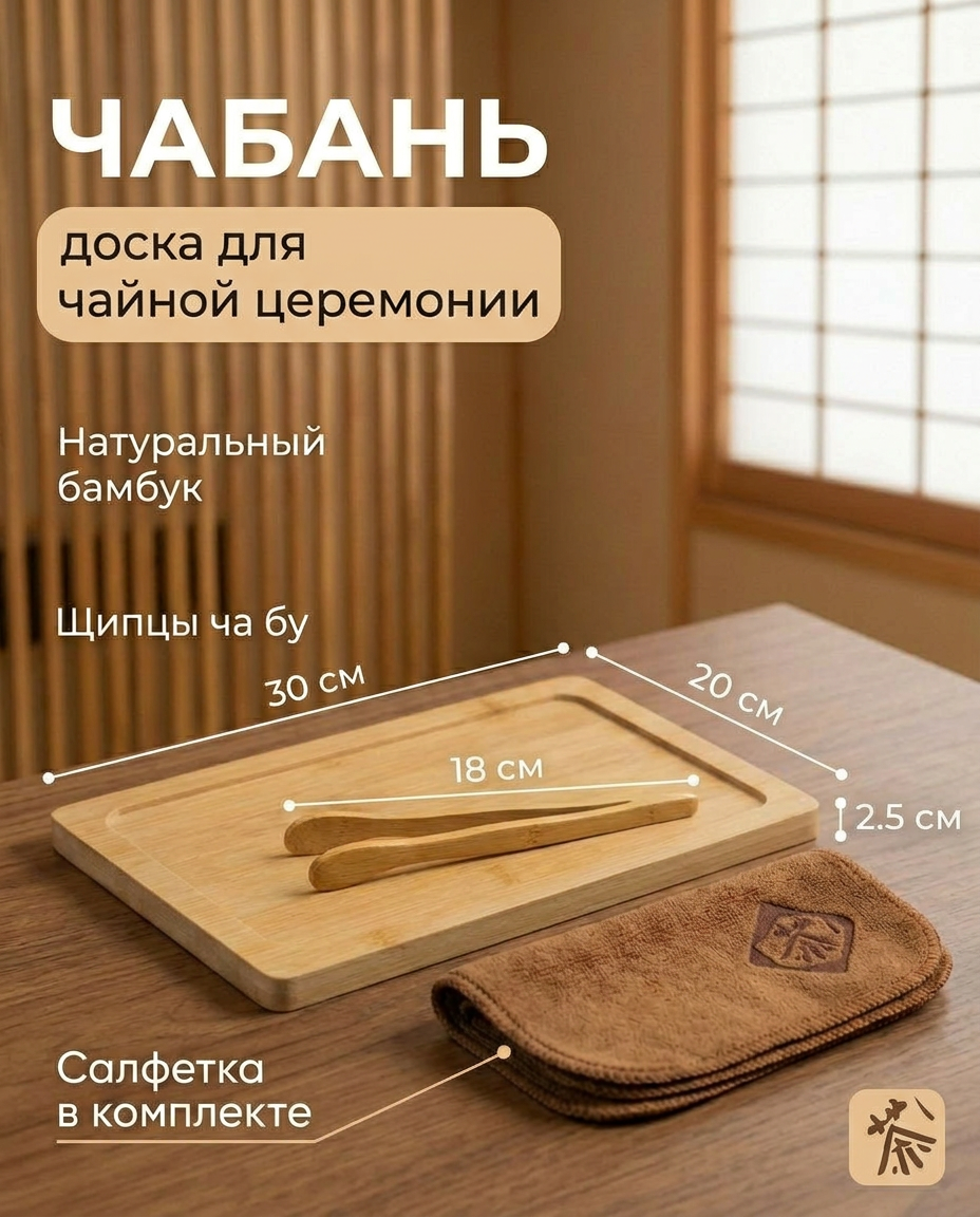 Набор для чайной церемонии. Фуд-фотограф в Санкт-Петербурге | Foodphotoschulz