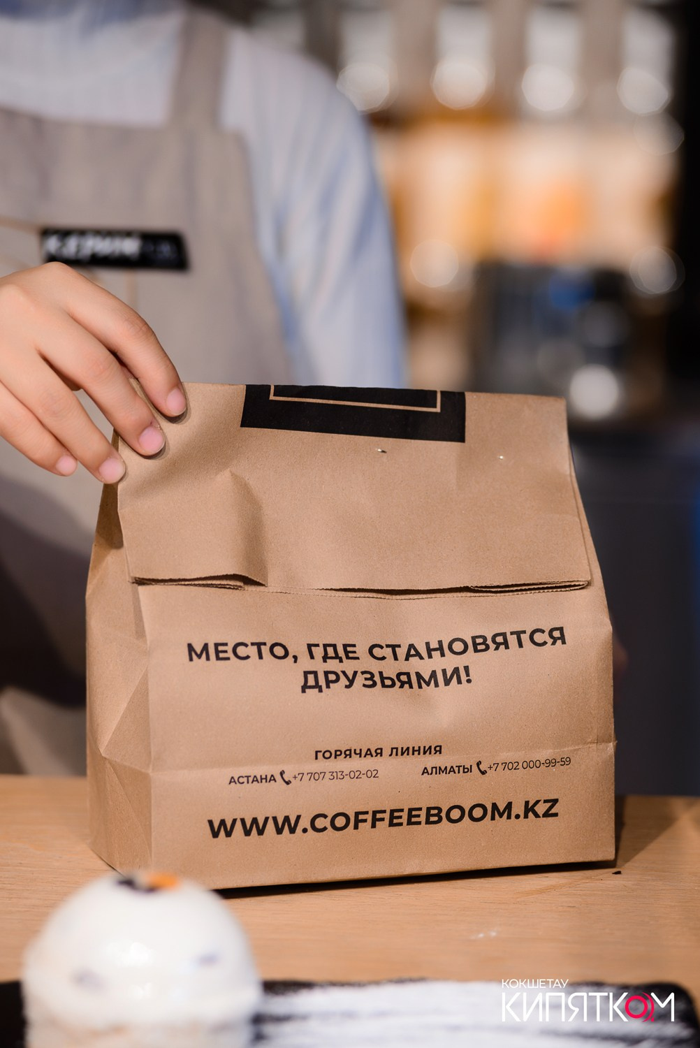 COFFEE BOOM. КИПЯТКОМ КОКШЕТАУ