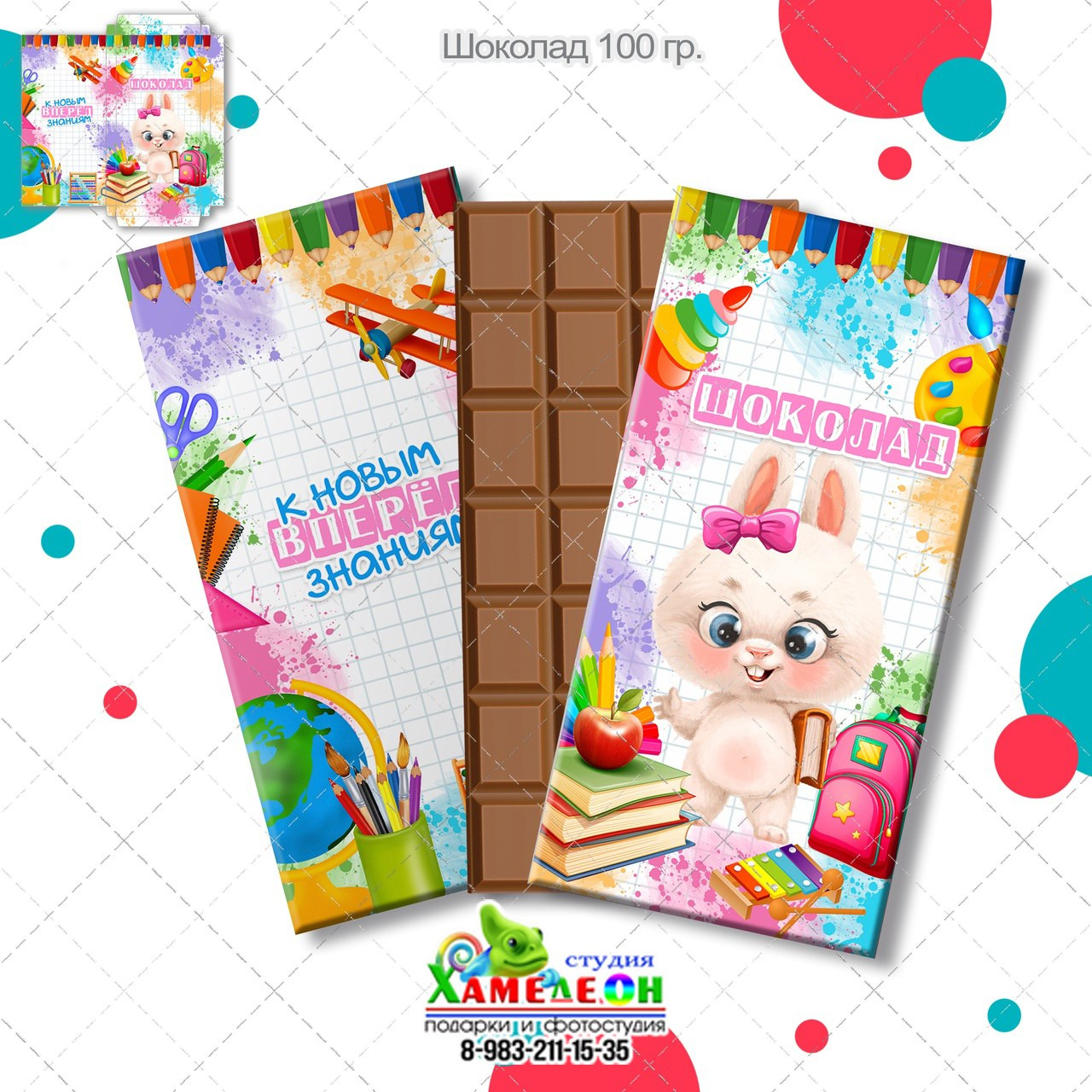 ШОКОЛАД. Детский и Школьный фотограф Светлана Гулова