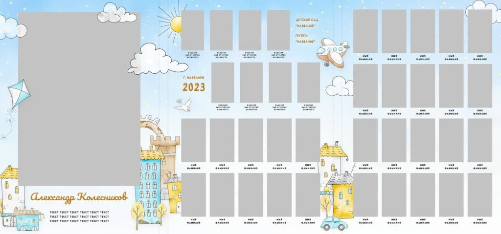 Варианты дизайна ДЕТСКИЙ САД. Школьный, семейный и детский фотограф Семушина Мария