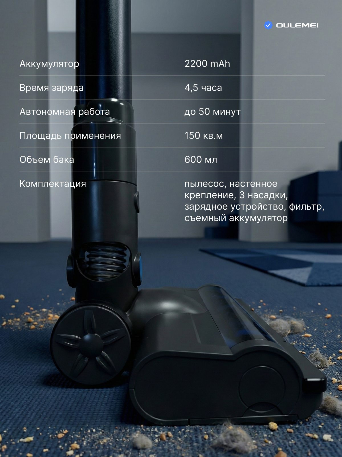 Вертикальный пылесос. Инфографика | Визуальный нейромаркетинг | Дизайн карточек для маркетплейсов