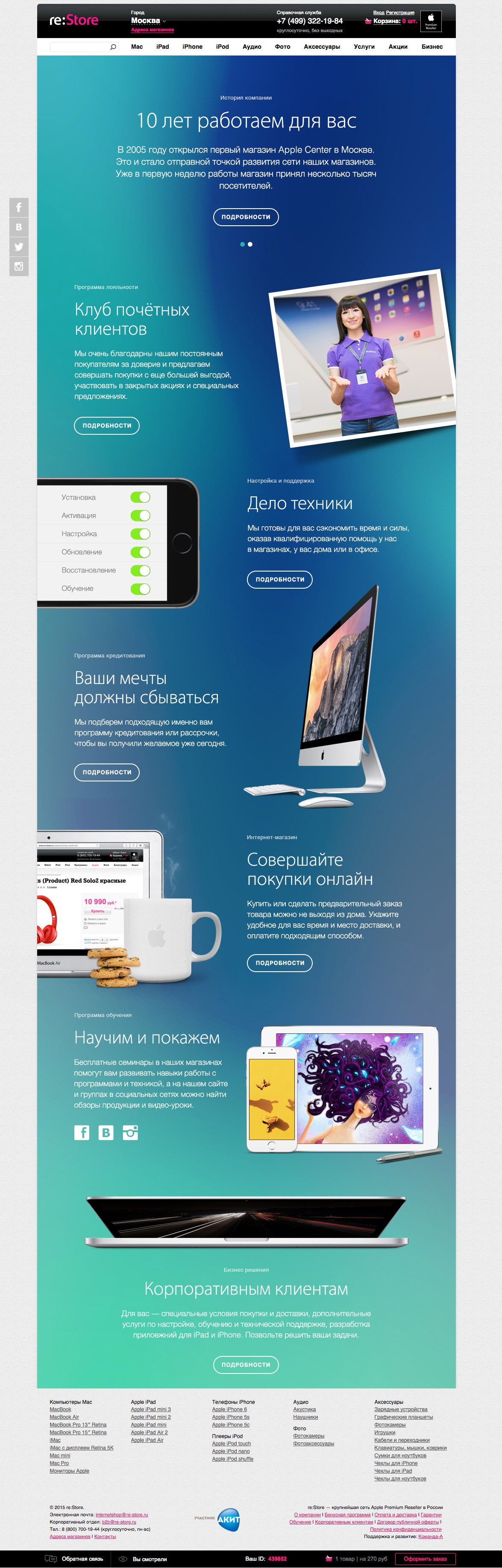 Apple & Restore. Kirsanov Sergey