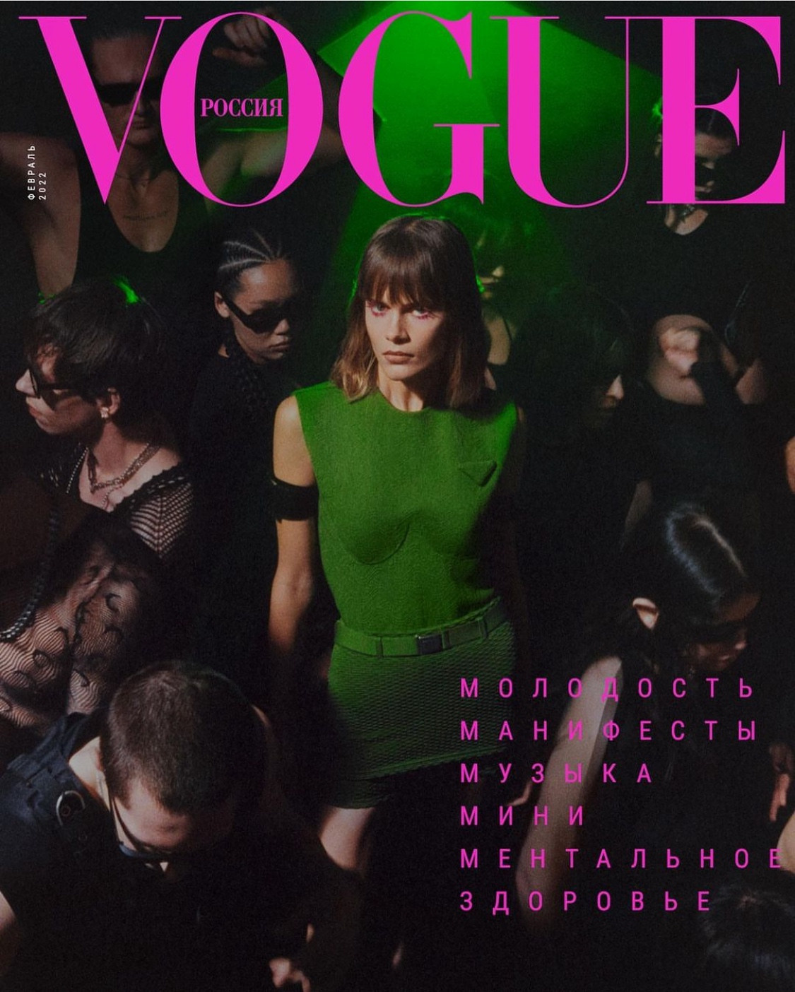 Vogue. Vladimir Ulianov