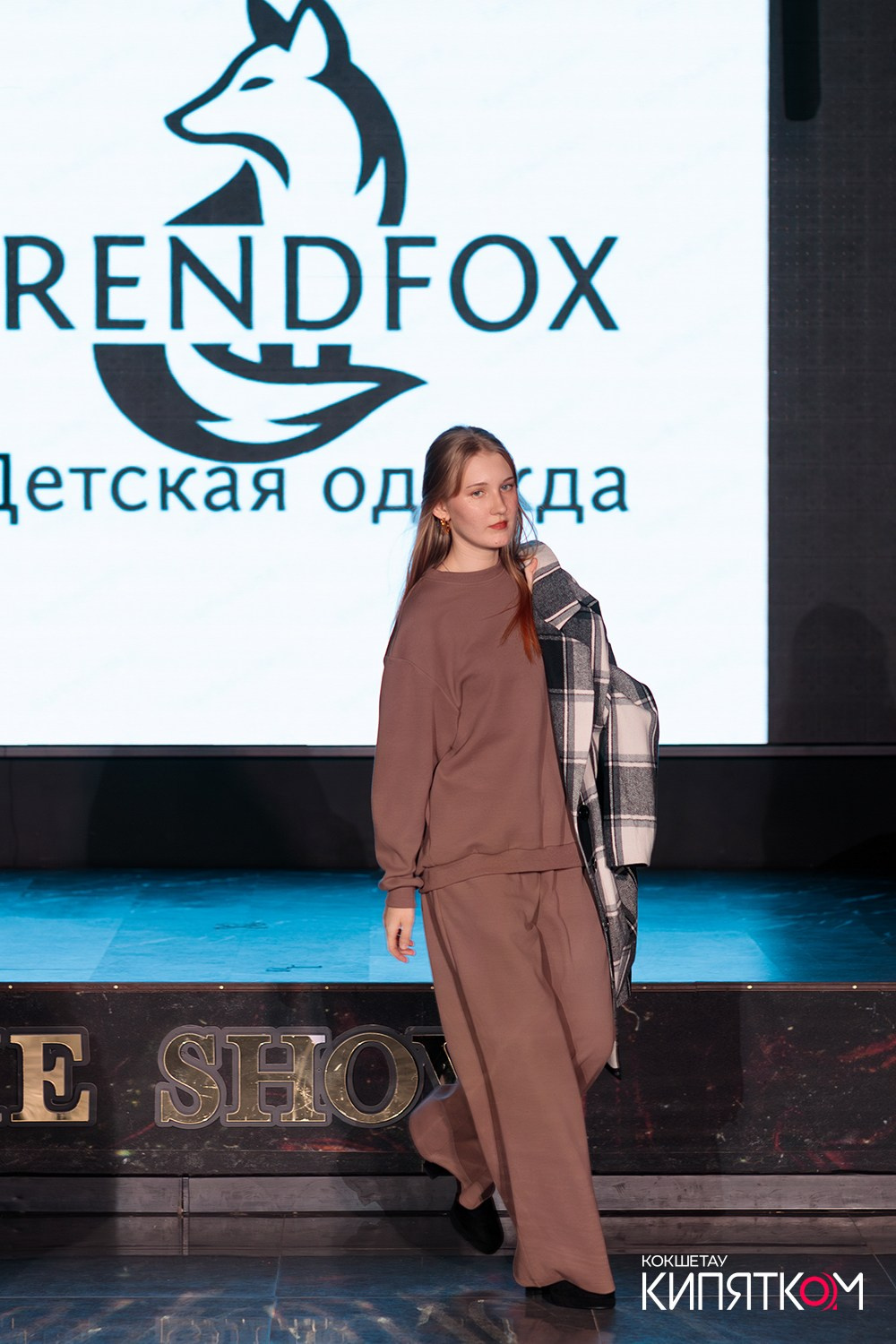 BRAND FASHION SHOW. КИПЯТКОМ КОКШЕТАУ
