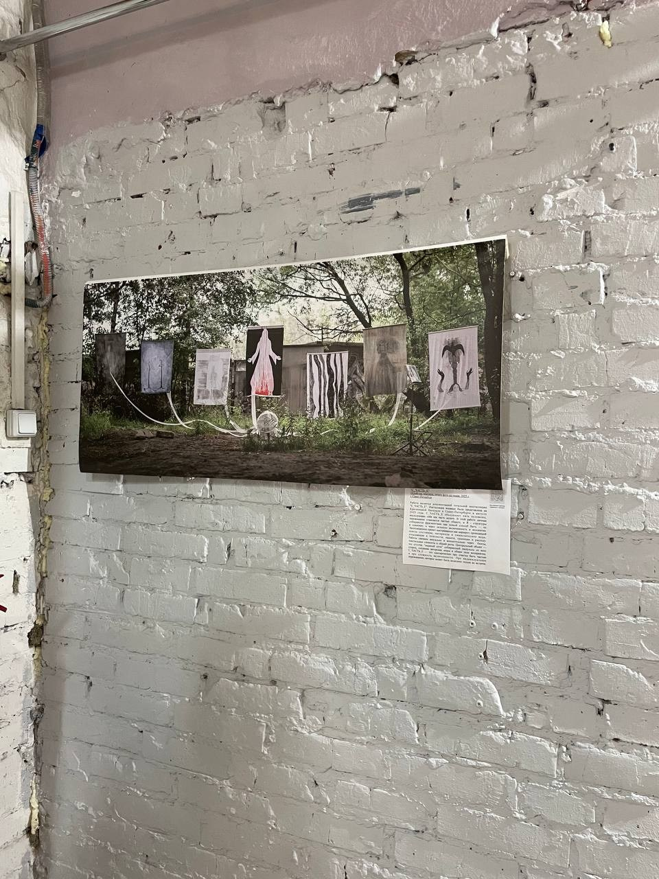 «Сестры», Арт-резиденция «Респект», г. Новосибирск. СОАВТОРЫ