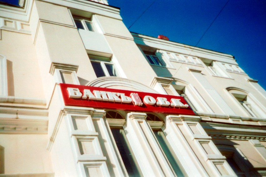 Наружная реклама 2000-2013. Пейзажи