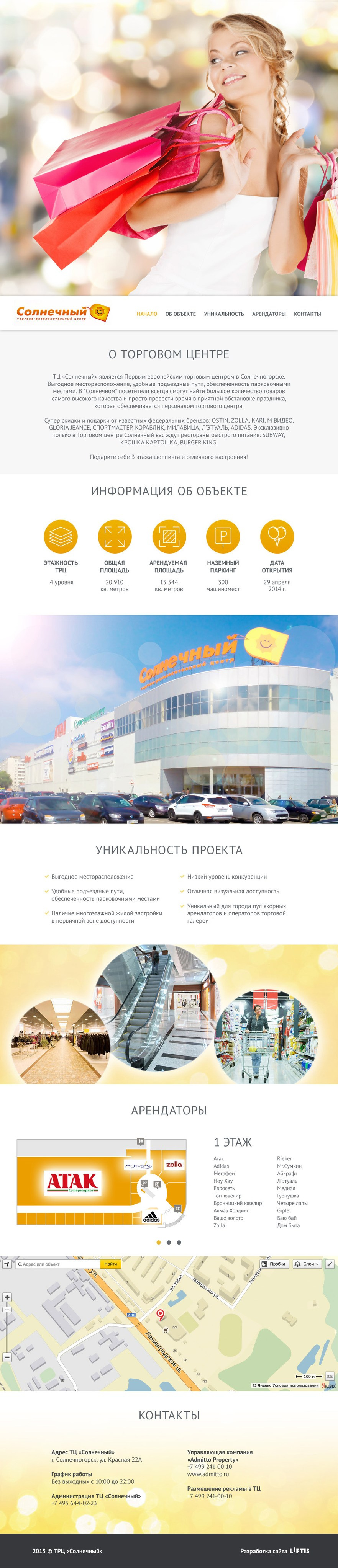 Solnechny (Sunny) Mall. Kirsanov Sergey