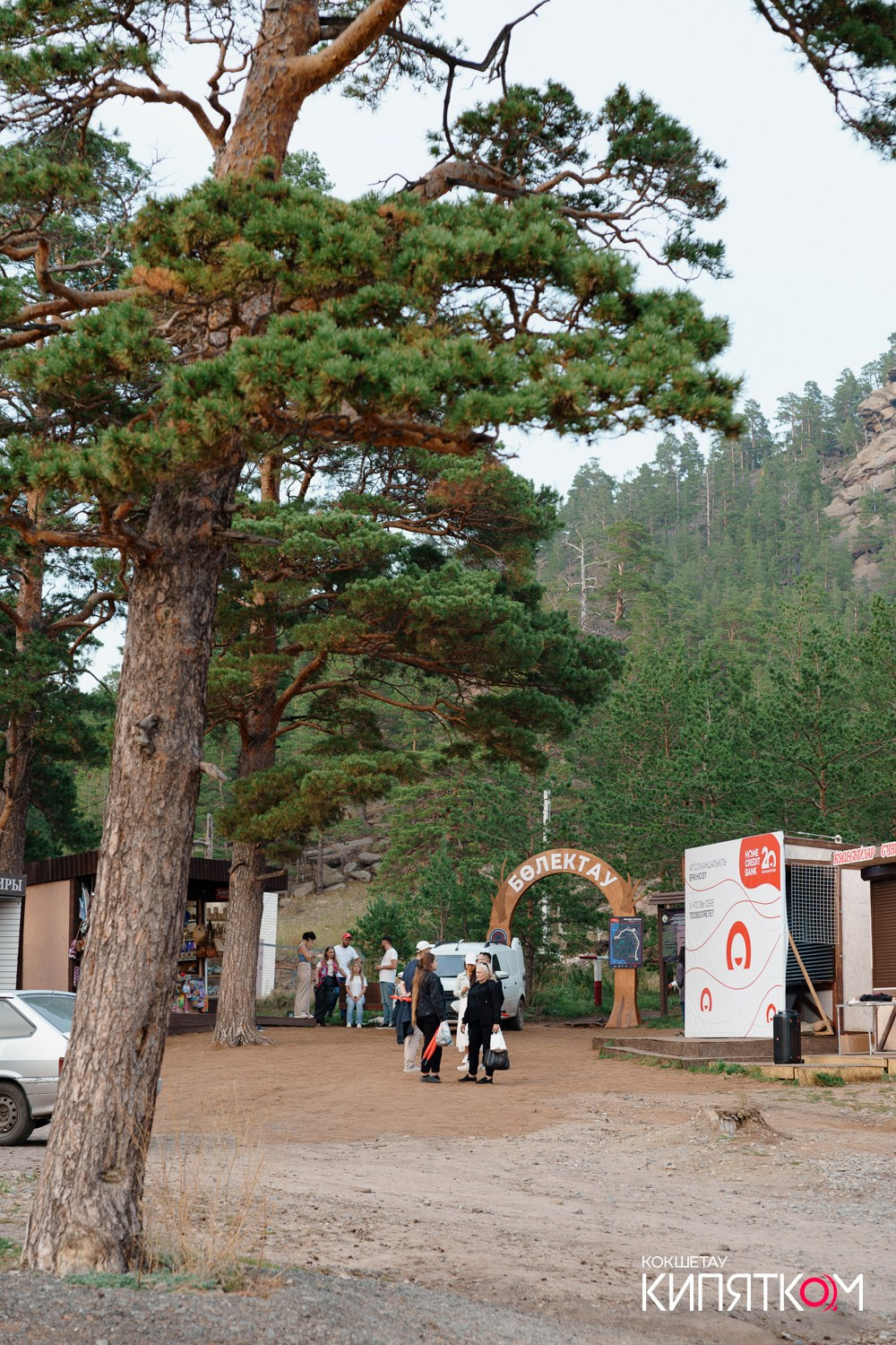 HCB ТРОПА БОЛЕКТАУ. КИПЯТКОМ КОКШЕТАУ