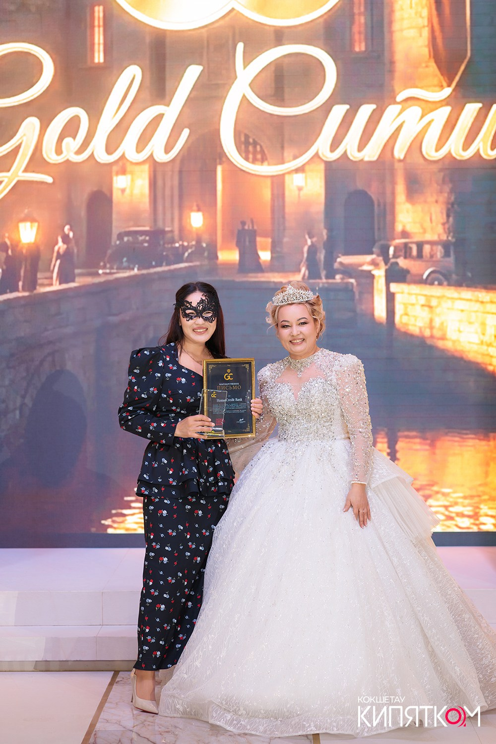 GOLD СИТИ. КИПЯТКОМ КОКШЕТАУ