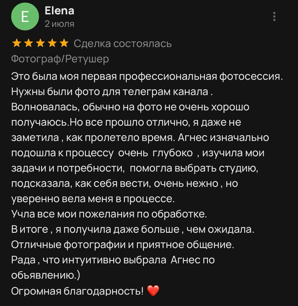 Reviews|Отзывы. Agnes Aki  Твой НЮ фотограф в Москве