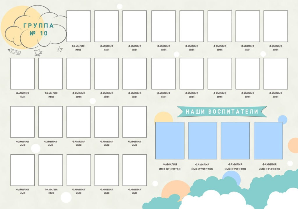 Варианты дизайна ДЕТСКИЙ САД. Школьный, семейный и детский фотограф Семушина Мария