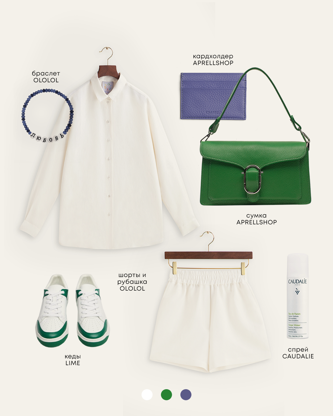 Пост для социальных сетей. Подбора аксессуаров 