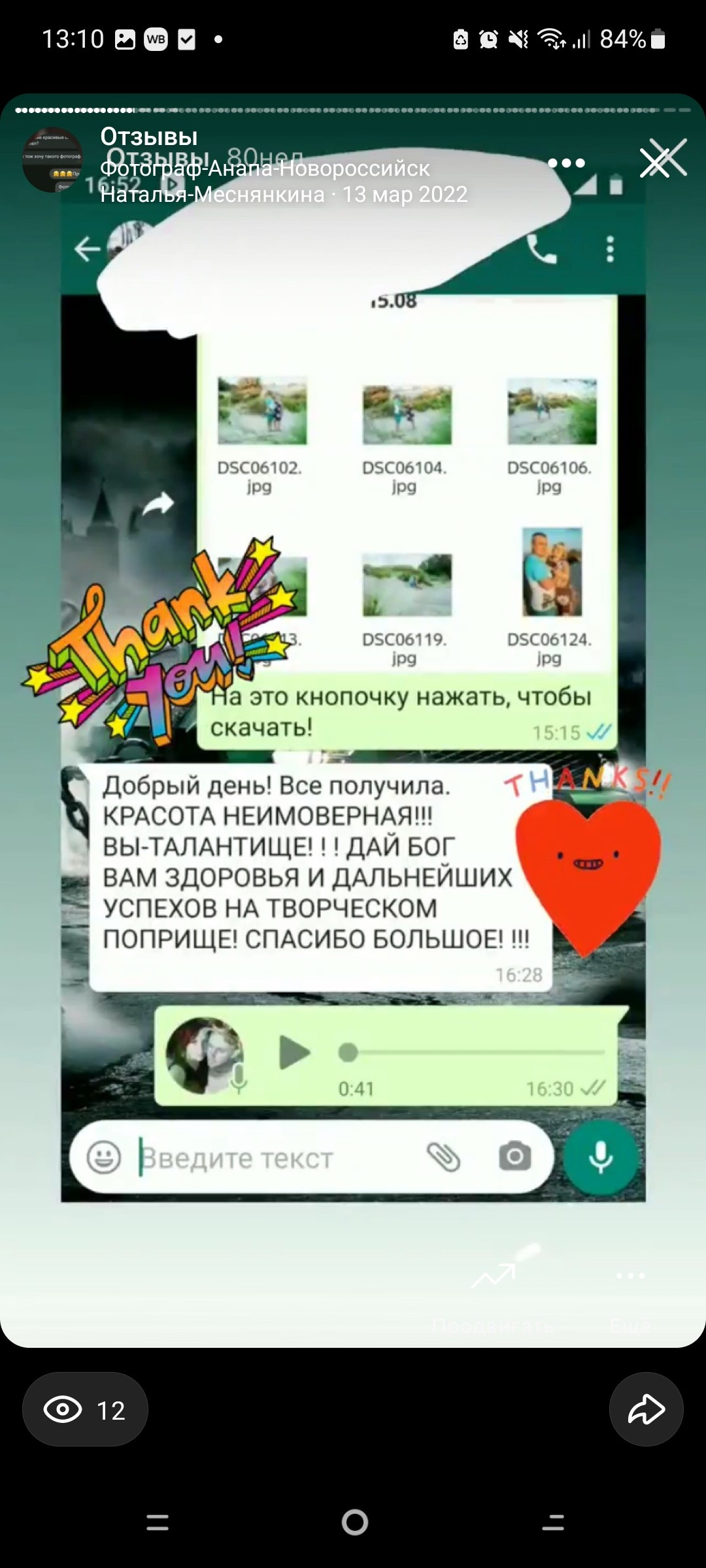 Отзывы. Фотограф в Анапе Новороссийске Краснодаре Меснянкина Наталья