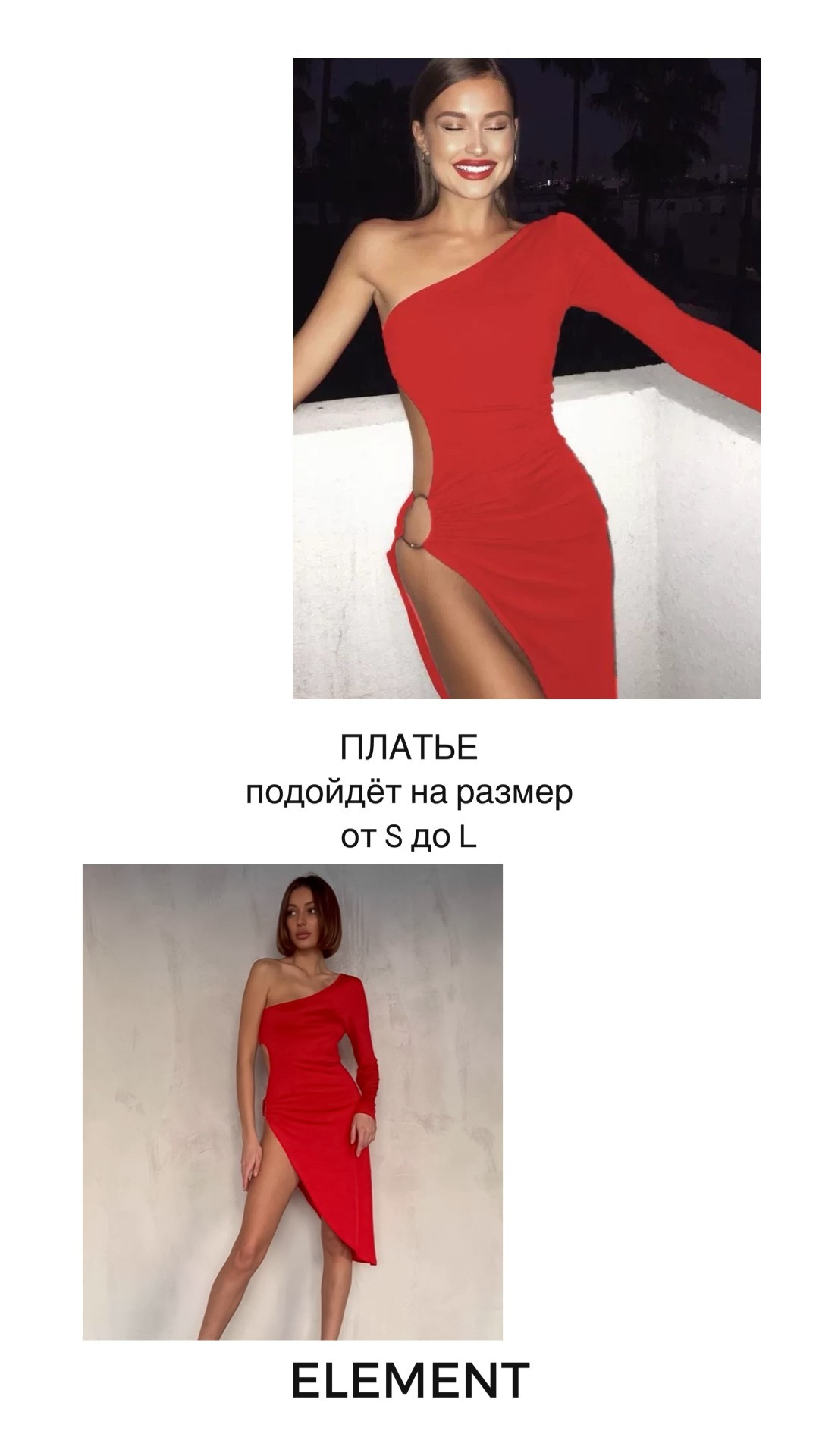 Платья короткие, комплекты. ELEMENT прокат одежды, обуви и аксессуаров