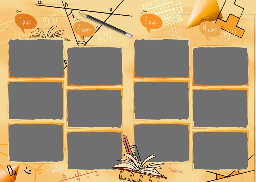 Выпускной альбом для начальной школы «Хорошие мы», Альбом для годового ведения с&nbsp;1 по&nbsp;4 класс, и&nbsp;с&nbsp;5 по&nbsp;9 класс.