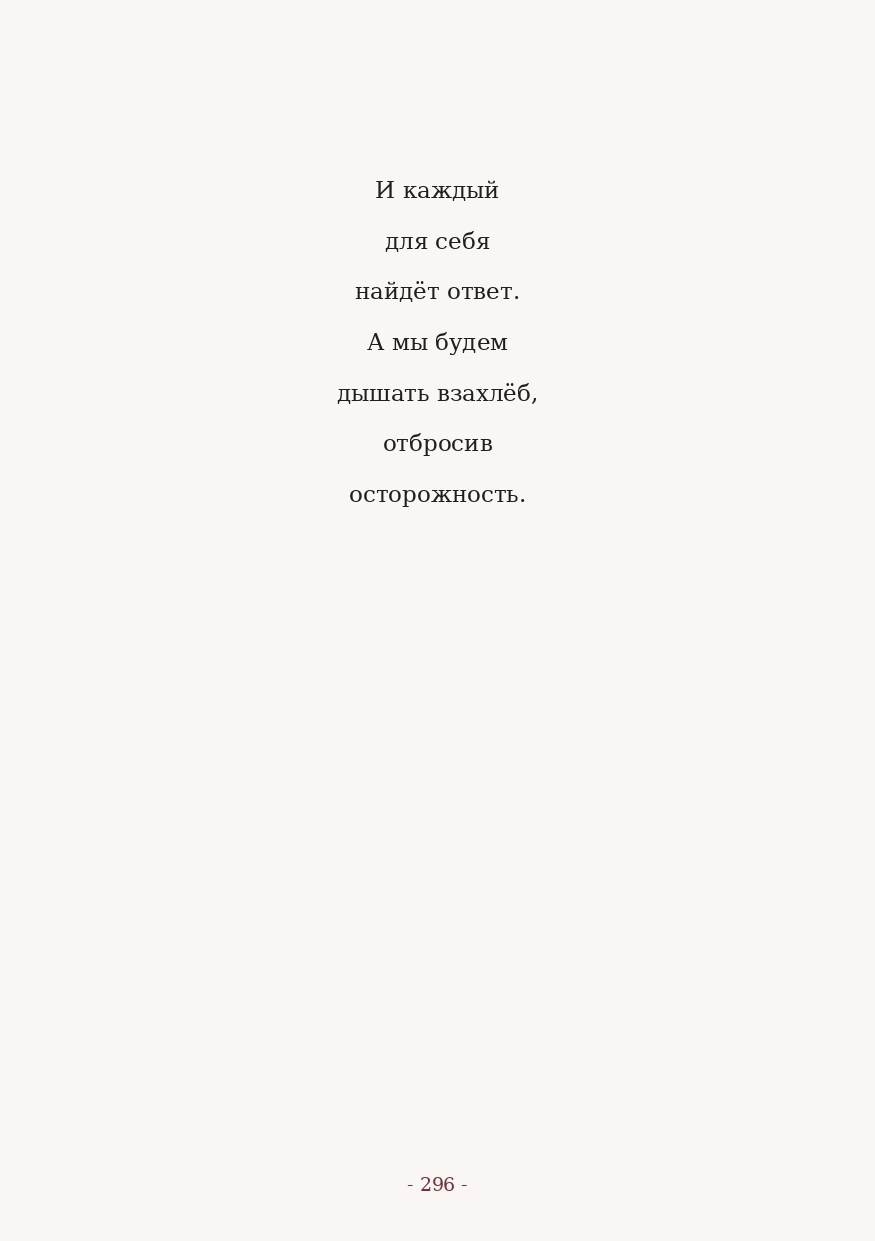 The Word. Yulia Yurchevskaya | Art Director & Visual Visionary