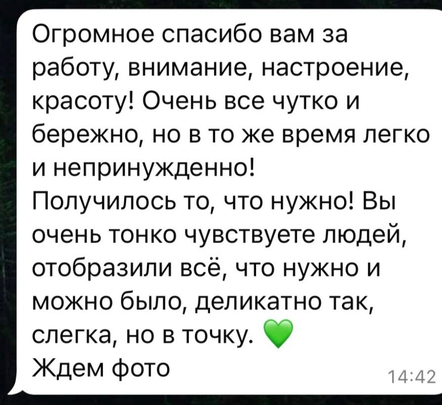 Фото Ласточкина. Подрядчики и друзья сети свадебных площадок House for wedding