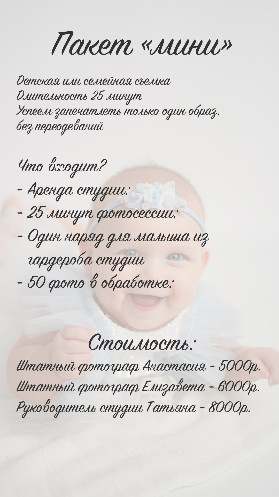 Стоимость. Фотограф новорожденных в Ростове-на-Дону. Детский фотограф