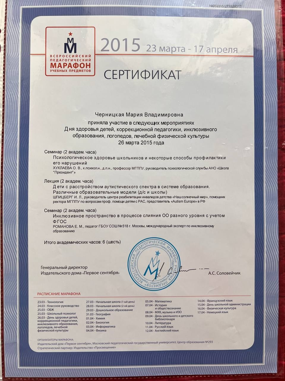 Сопровождение / Личная работа. Психолог, фотограф Мария Черницкая