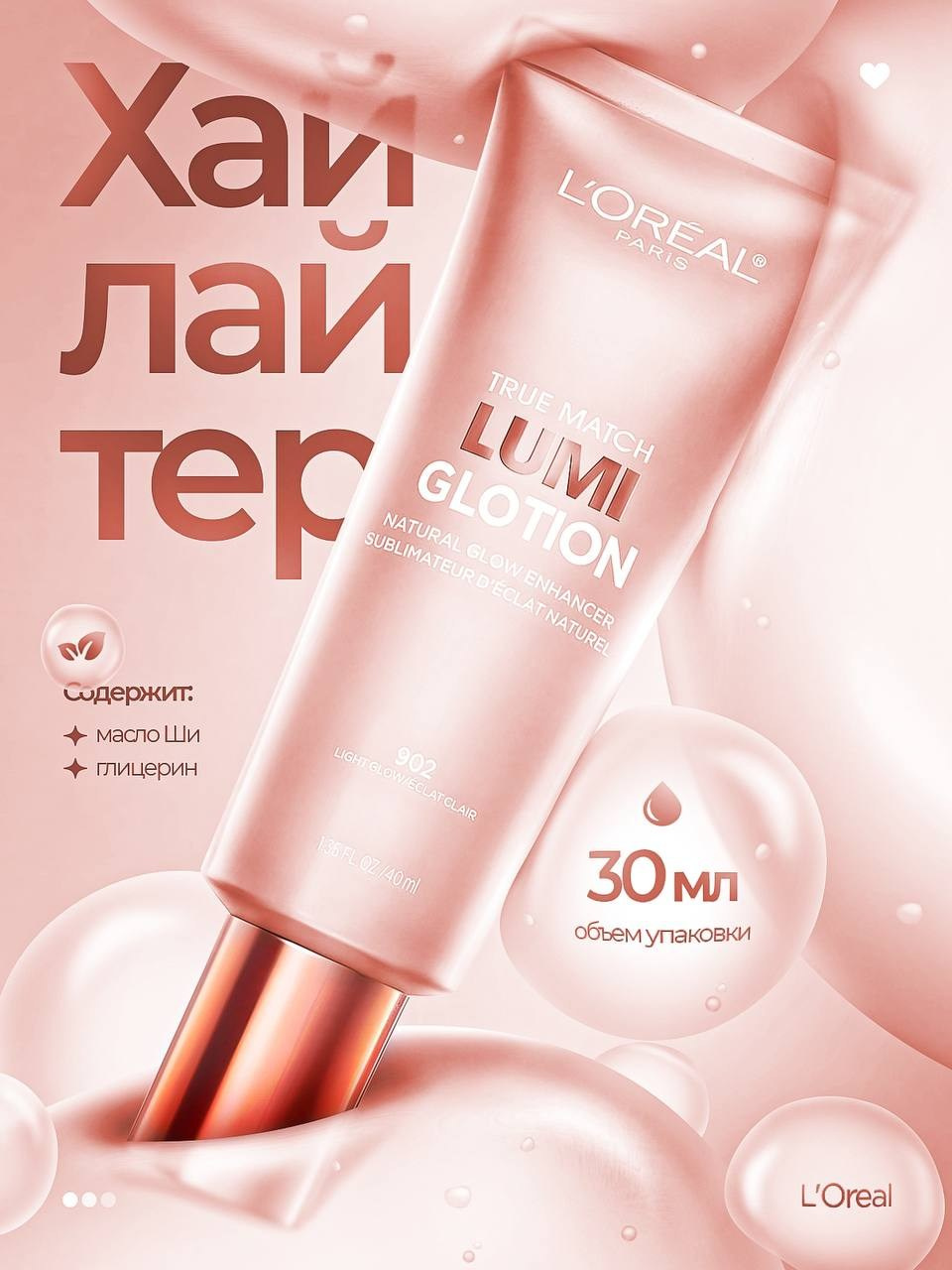 Хайлайтер