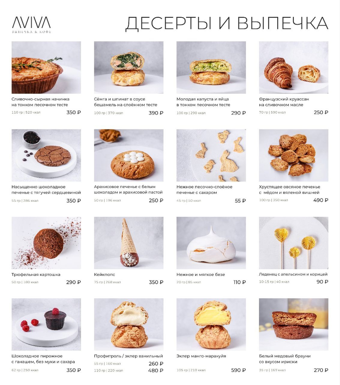 Лимонады «С собой», фудкорт. Фотограф в Москве Татьяна Драгунова