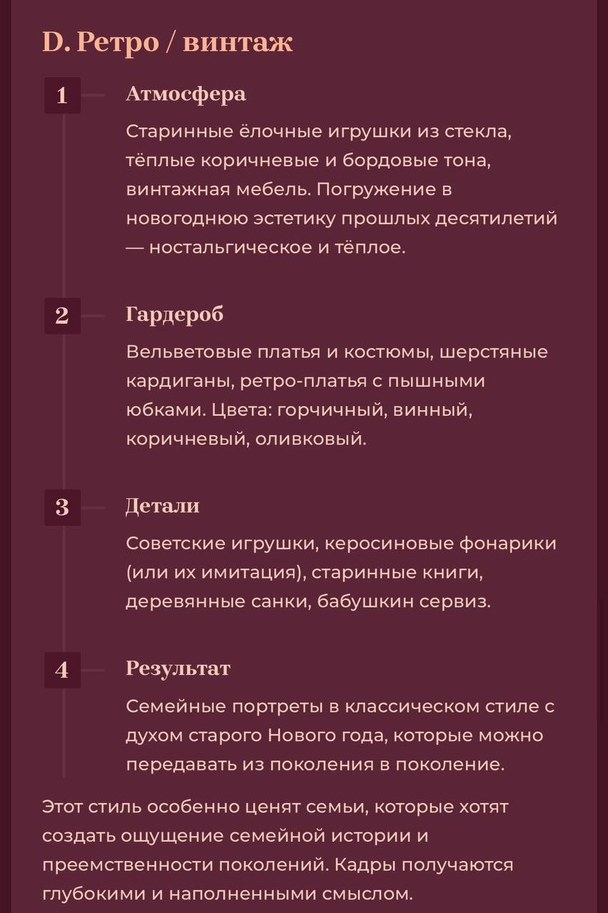 ИДЕИ НА НГ 🎄, ОБРАЗЫ. Фотограф в Ялте Инна Найден. Детский и семейный фотограф