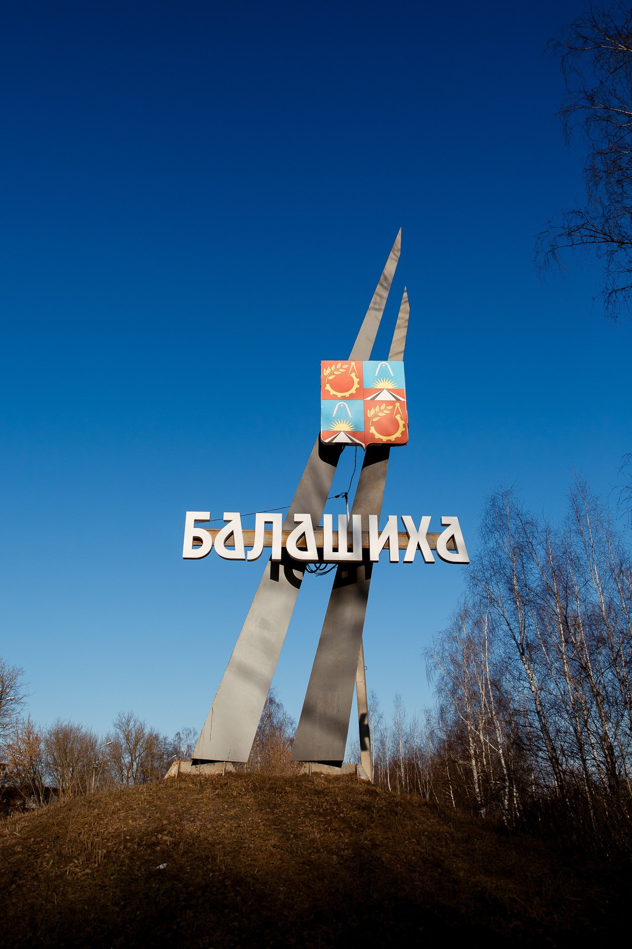 Города Подмосковья. Фотосъёмка для бизнеса — предметное фото, репортаж с мероприятий, портреты людей, съёмка интерьера и экстерьера