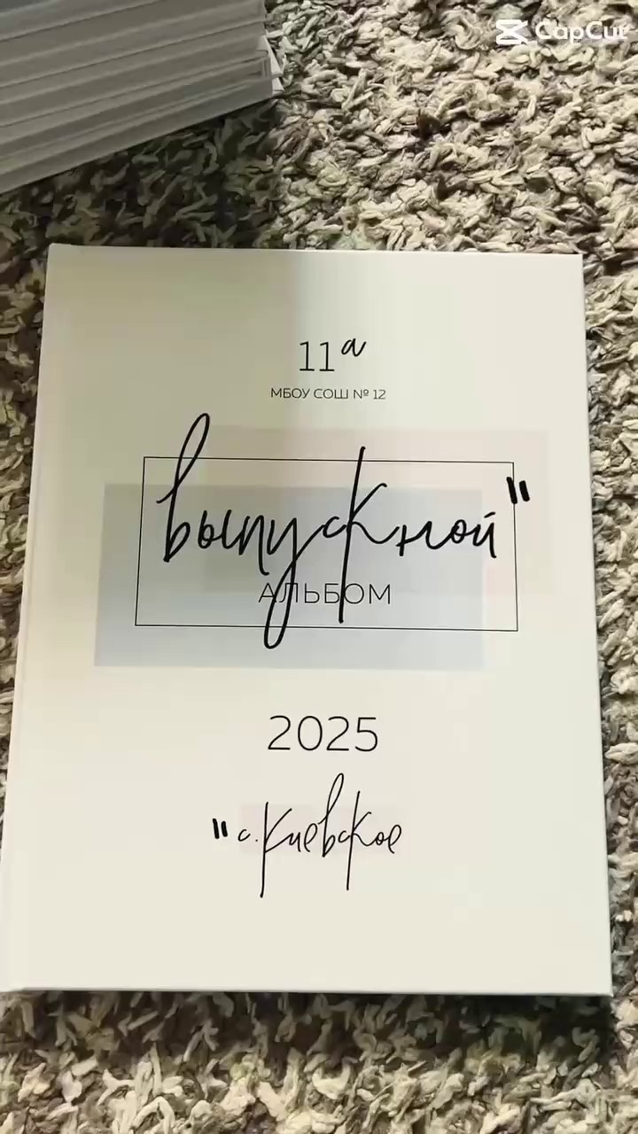 Фотокнига, выпускной альбом цена Крымск, Абинск, Краснодарский край. Фотограф Любава Колесник. Выпускные альбомы в Крымском районе
