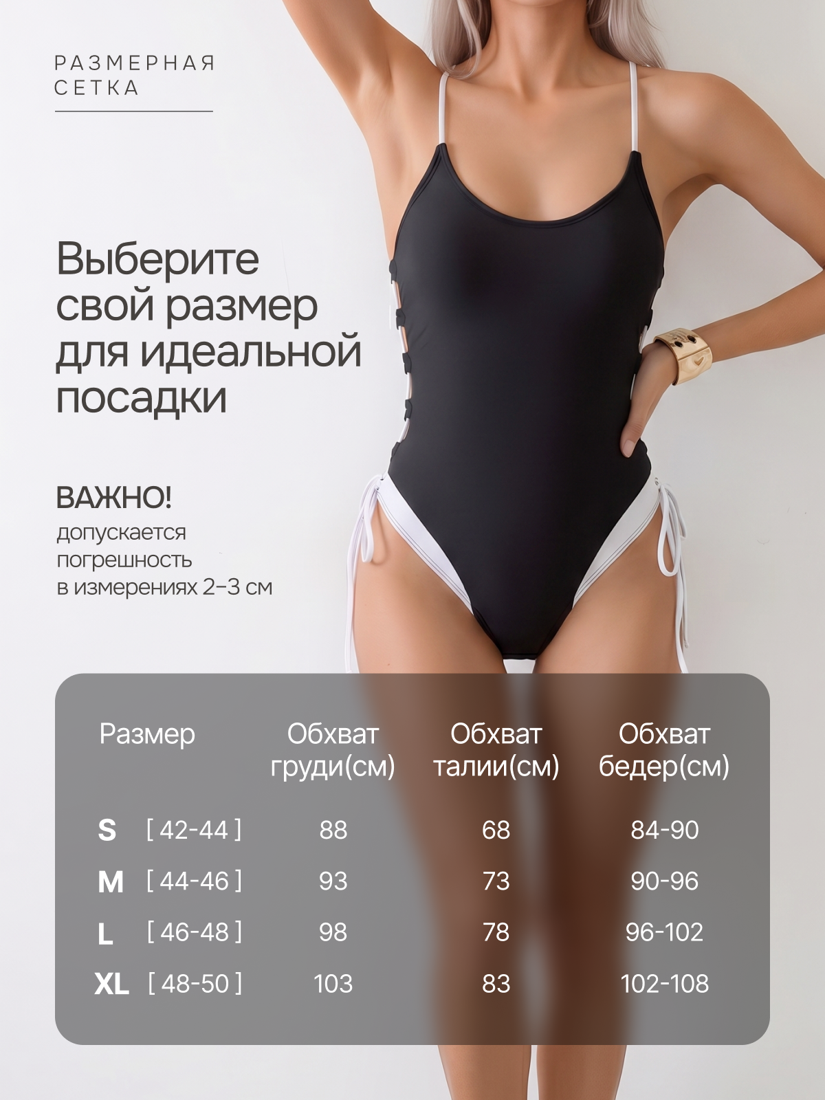 Купальник. Дизайн карточек для маркетплейсов