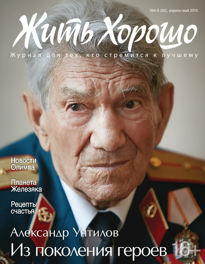 Обложки журналов